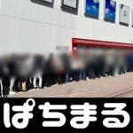 trik jitu main slot online ada Museum Layang-layang Dunia Higashi-Omi Large Kite Museum. Gurita berukuran 100 tatami dipajang. Ketika dia di sekolah dasar